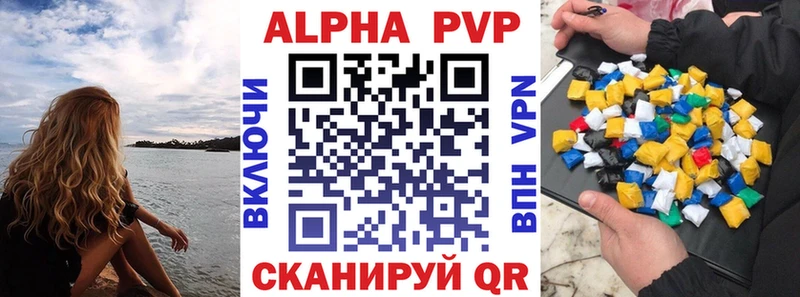 Купить Гусев A-PVP Соль