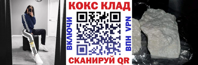 Кокаин Перу  Купить  Гусев 