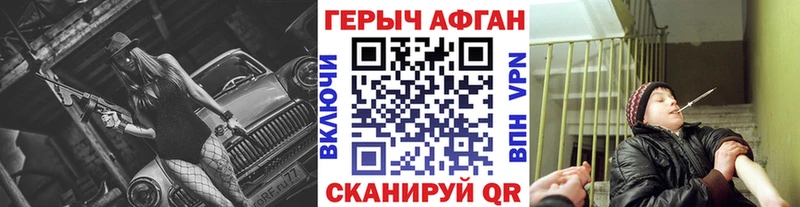ГЕРОИН белый  Купить где  Гусев 