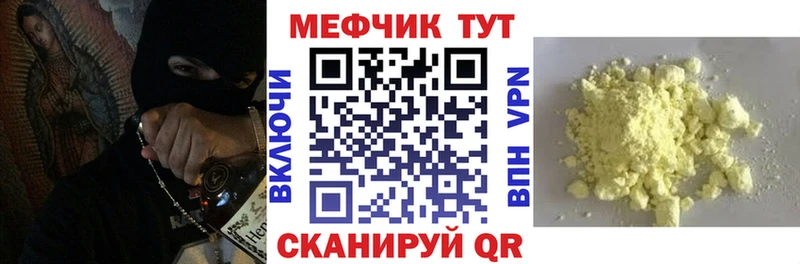 Купить закладки  Гусев  МЯУ-МЯУ VHQ 