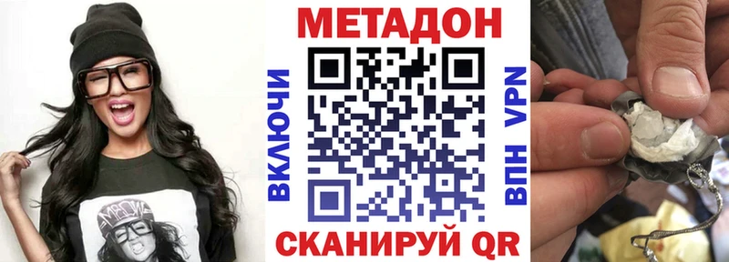 МЕТАДОН белоснежный  Купить где  Гусев 
